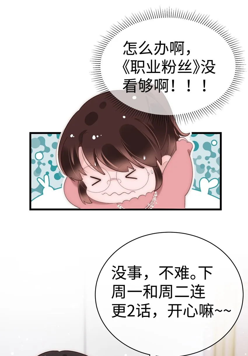 032 为什么会追星？ 第45页