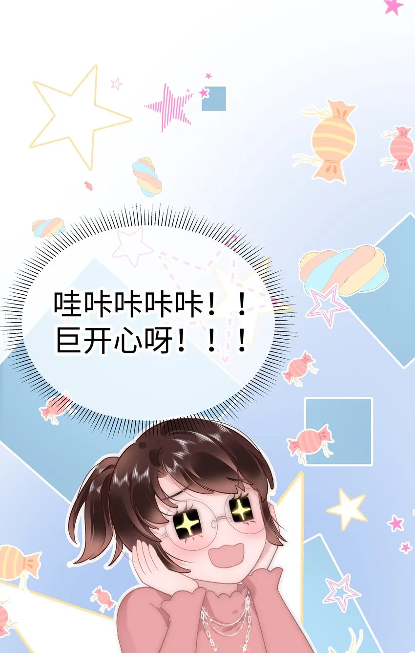 032 为什么会追星？ 第47页