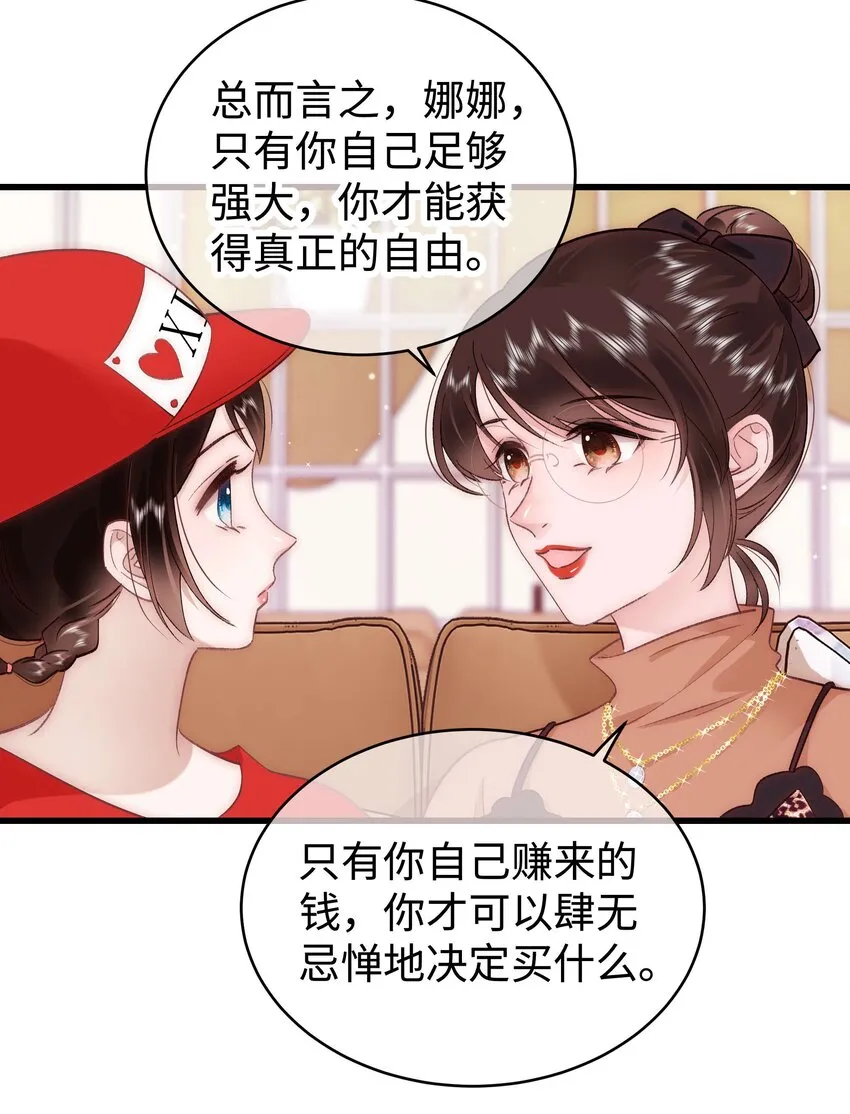 033 你和虞青晨是校友吗？ 第18页