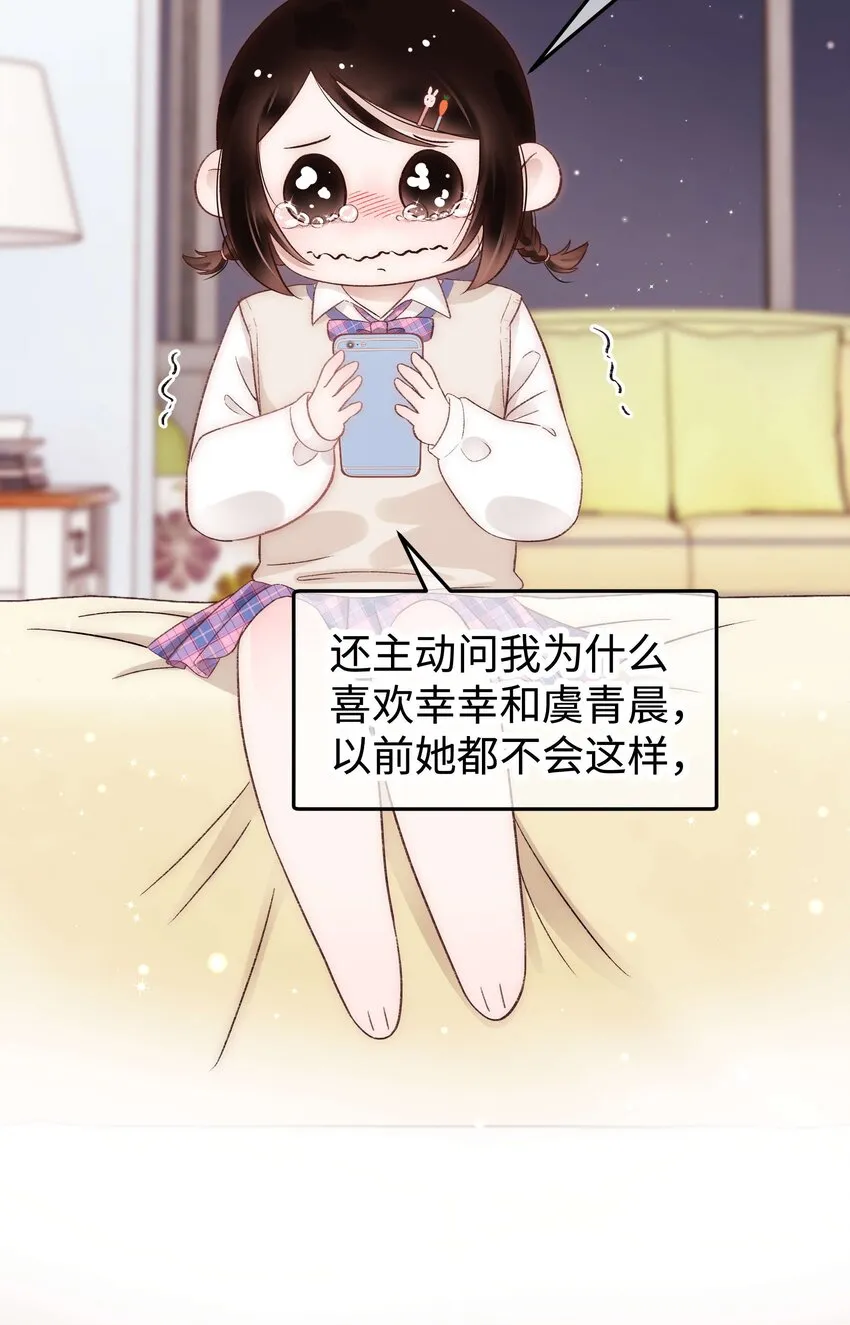 034 假面终将被撕碎 第6页