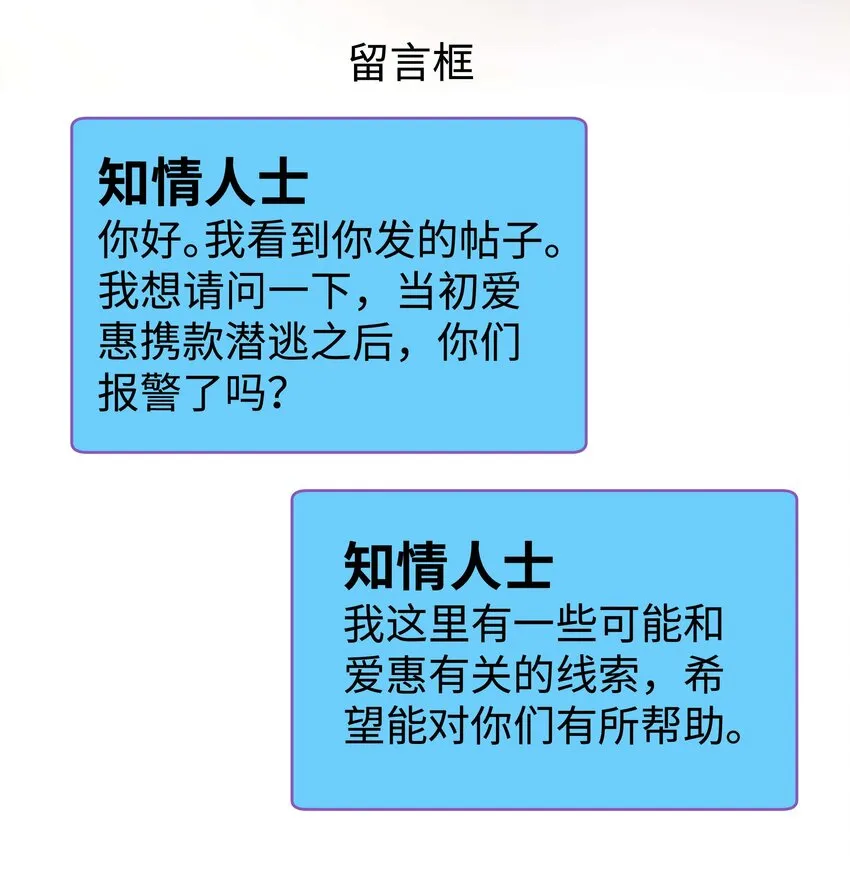 034 假面终将被撕碎 第31页
