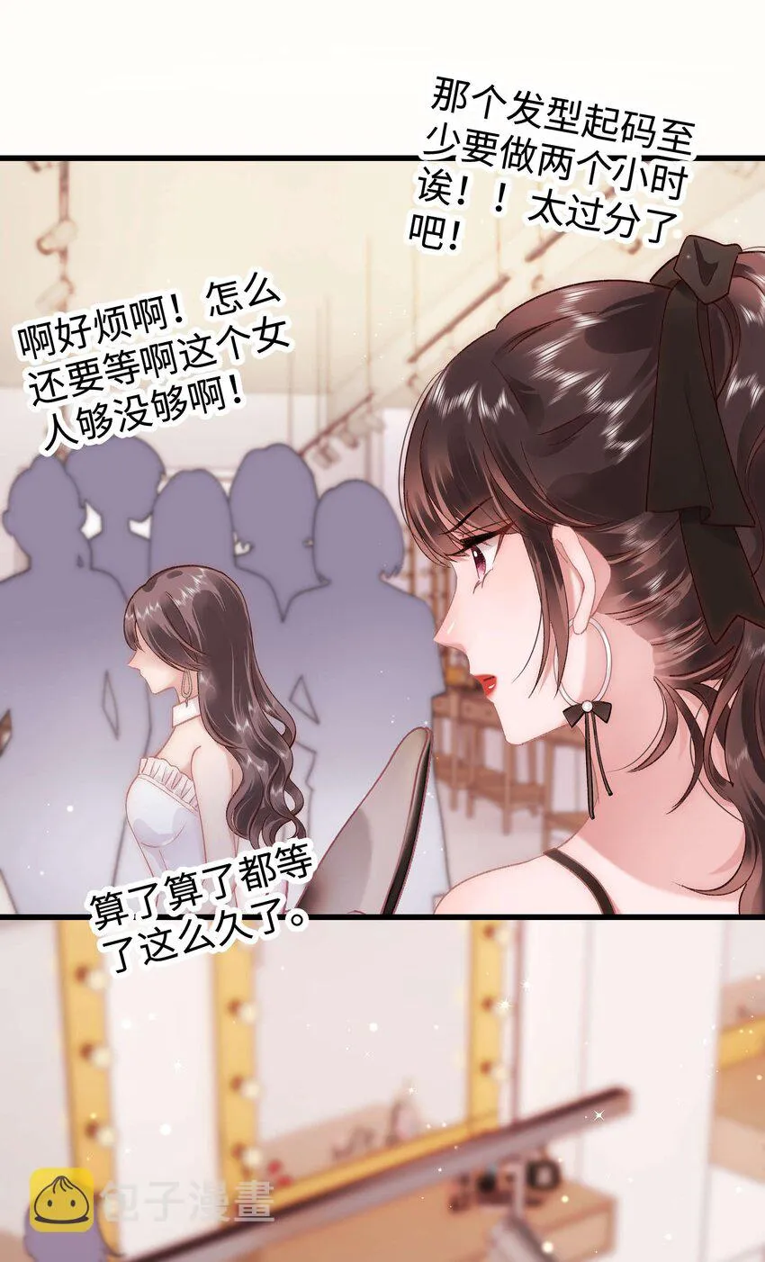 035 我来接我的学生 第4页