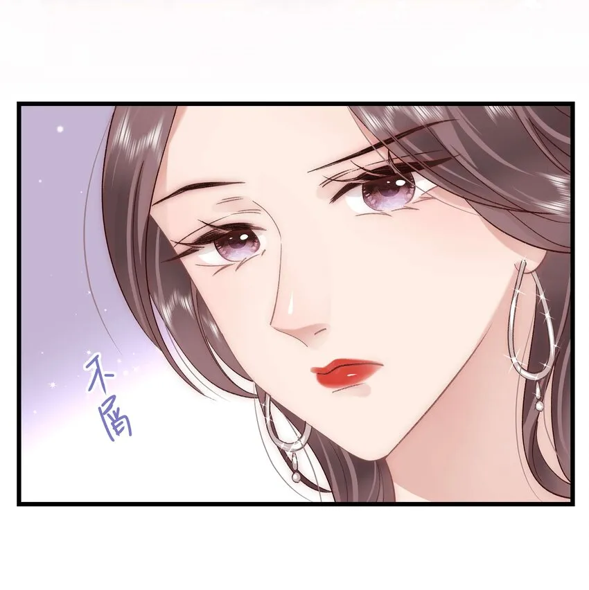 035 我来接我的学生 第6页