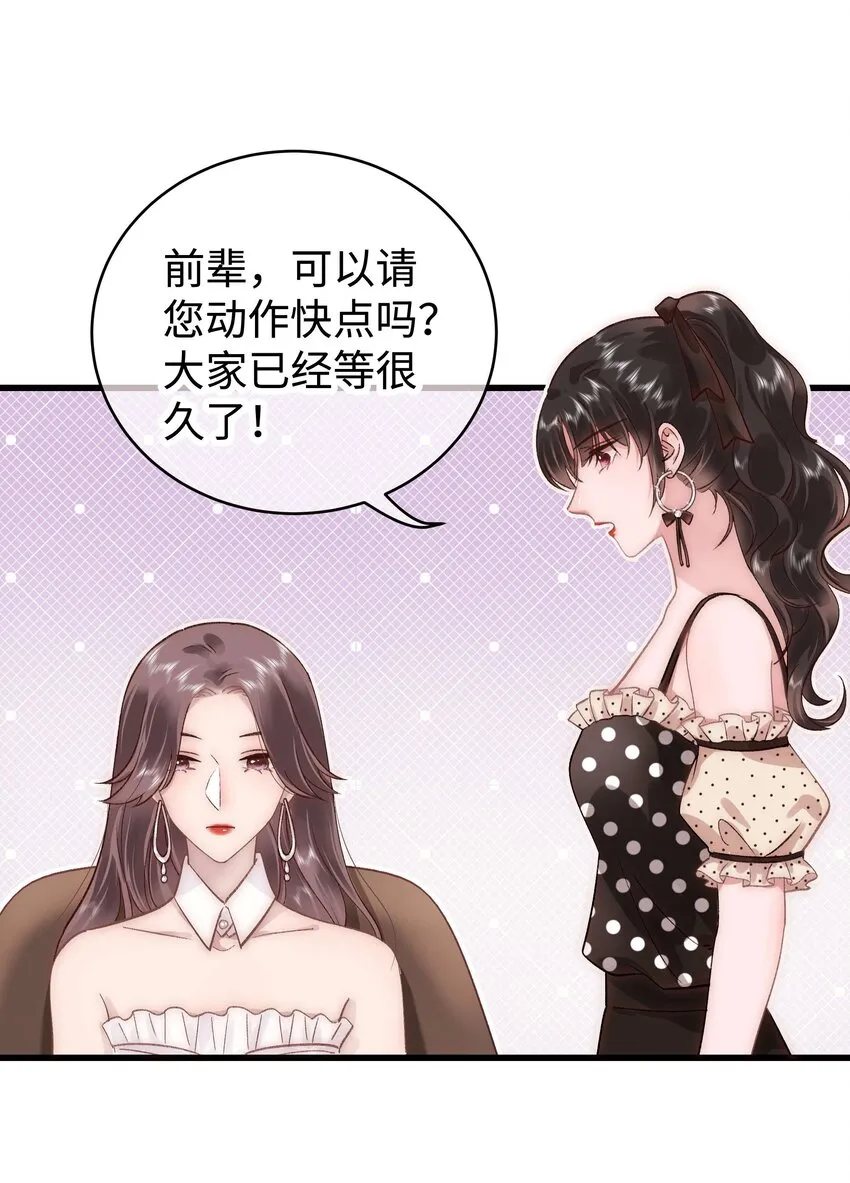 035 我来接我的学生 第7页