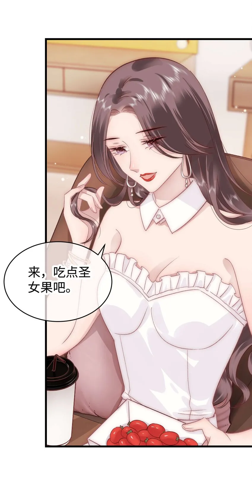 035 我来接我的学生 第8页