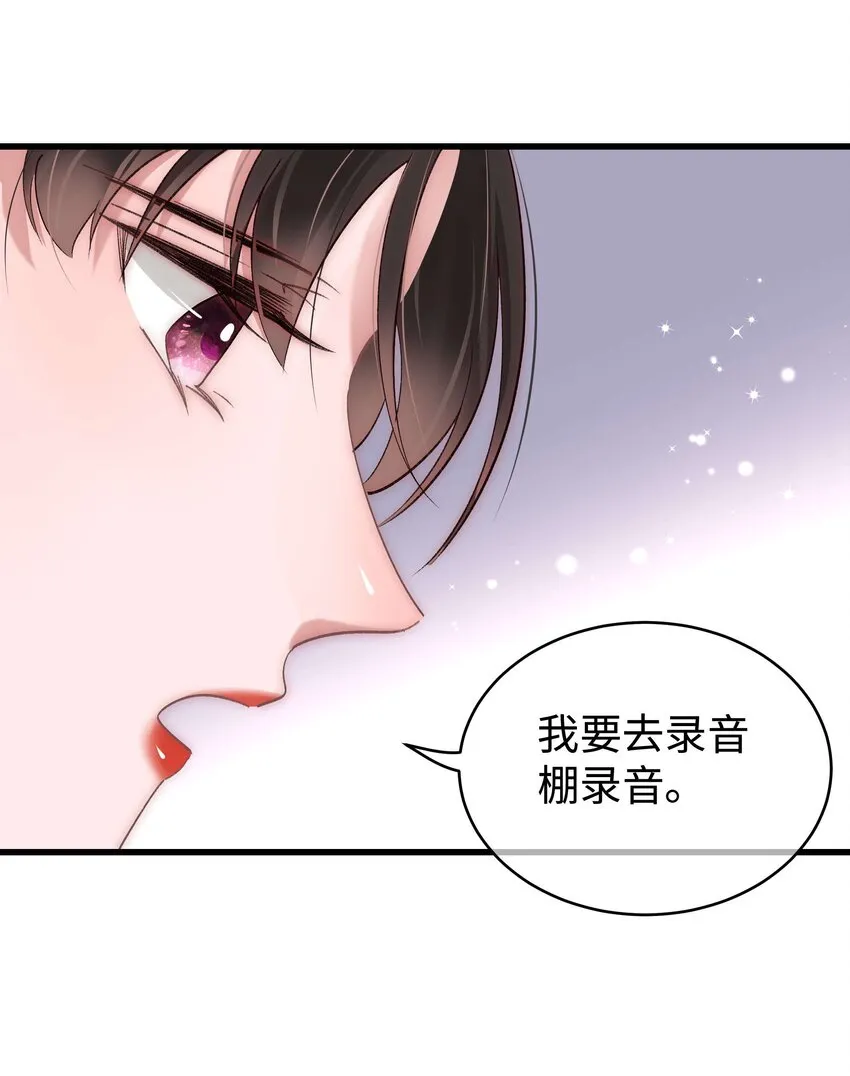 035 我来接我的学生 第11页
