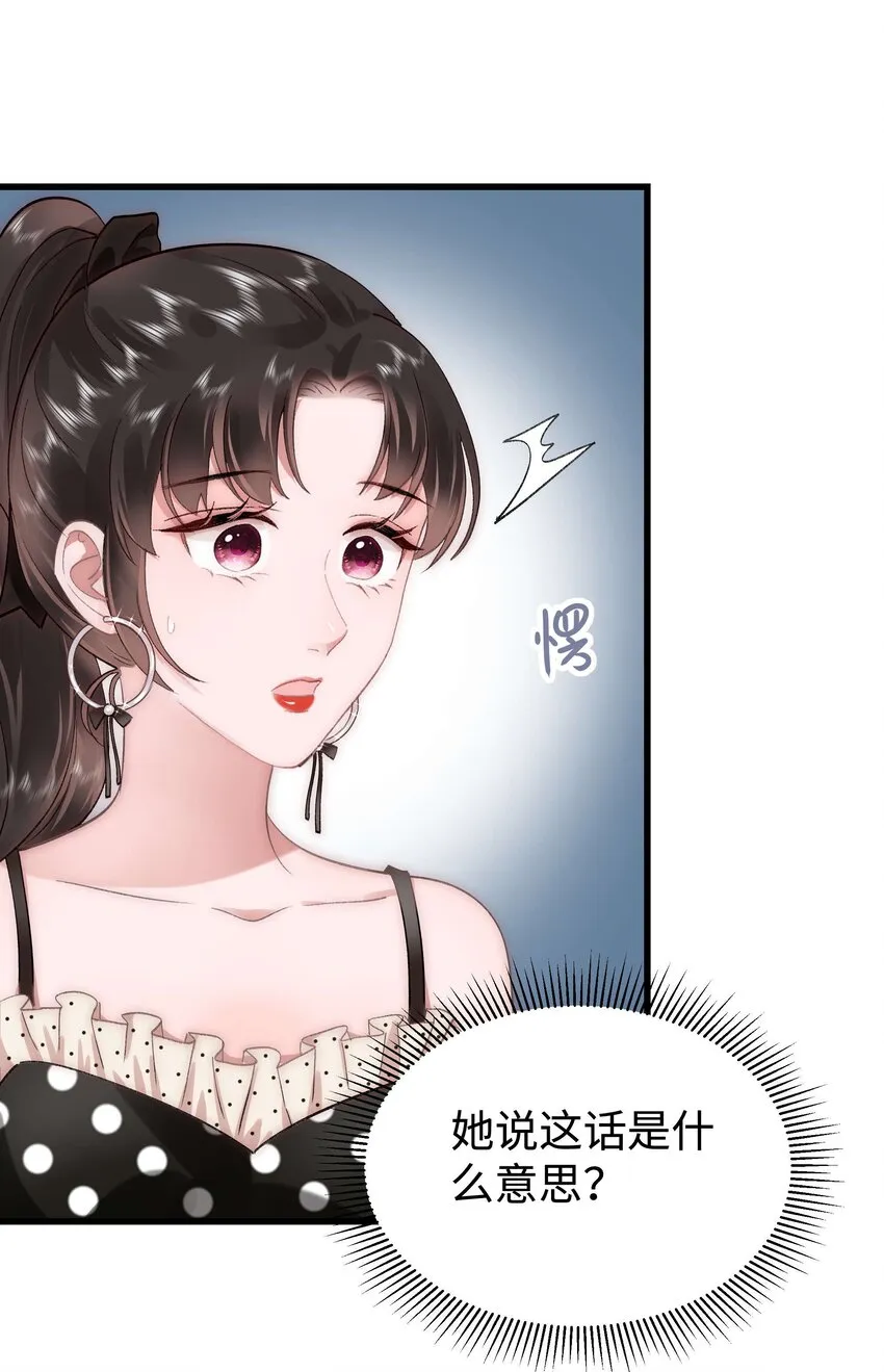 035 我来接我的学生 第13页