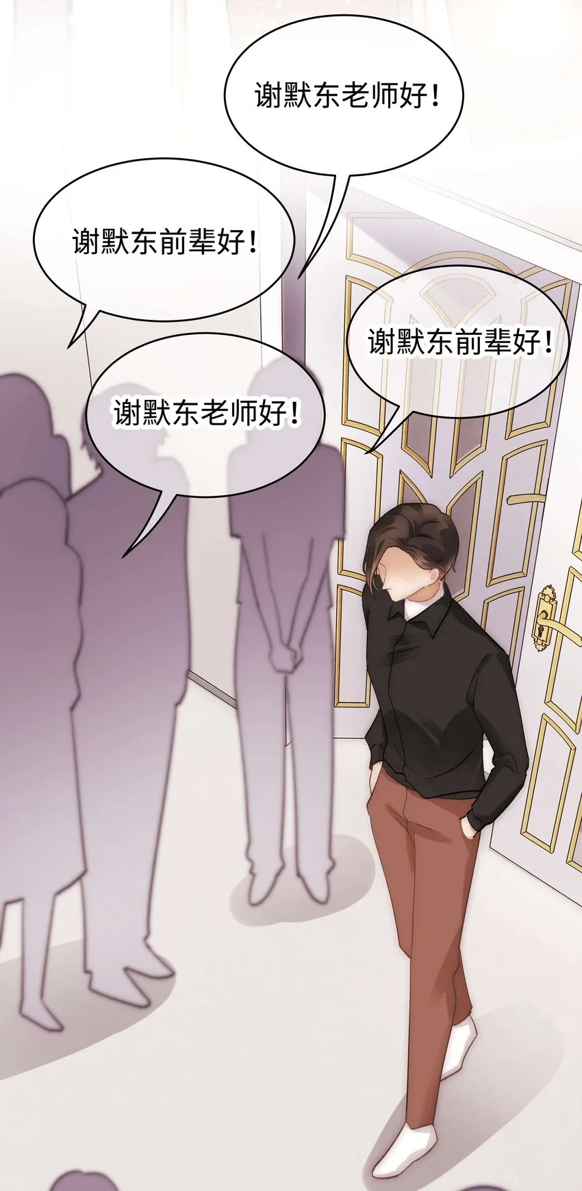 035 我来接我的学生 第17页