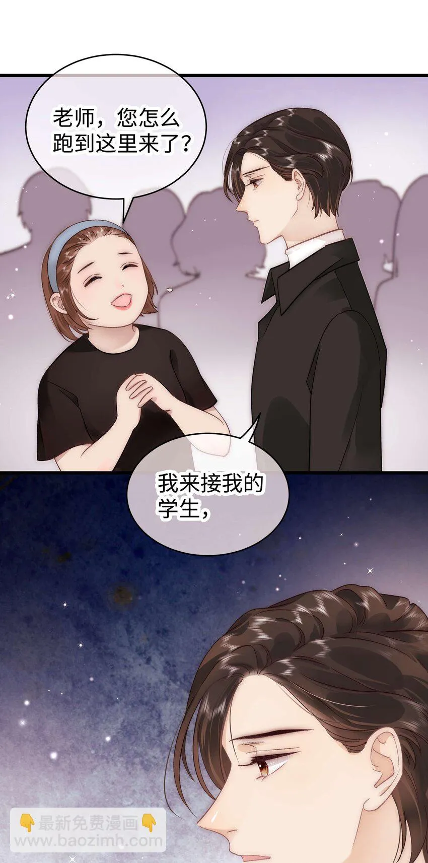035 我来接我的学生 第19页