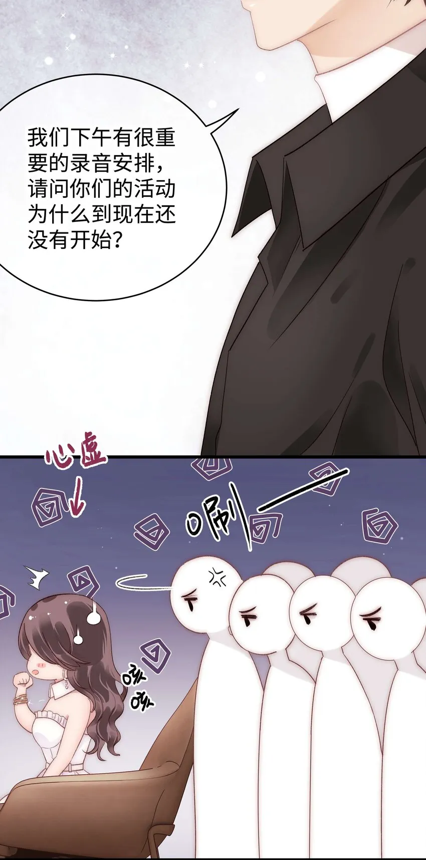 035 我来接我的学生 第20页