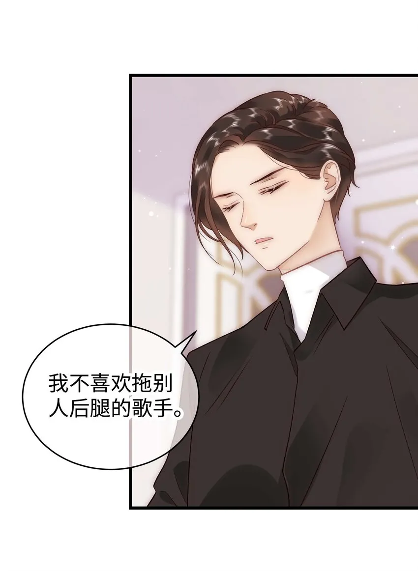 035 我来接我的学生 第22页