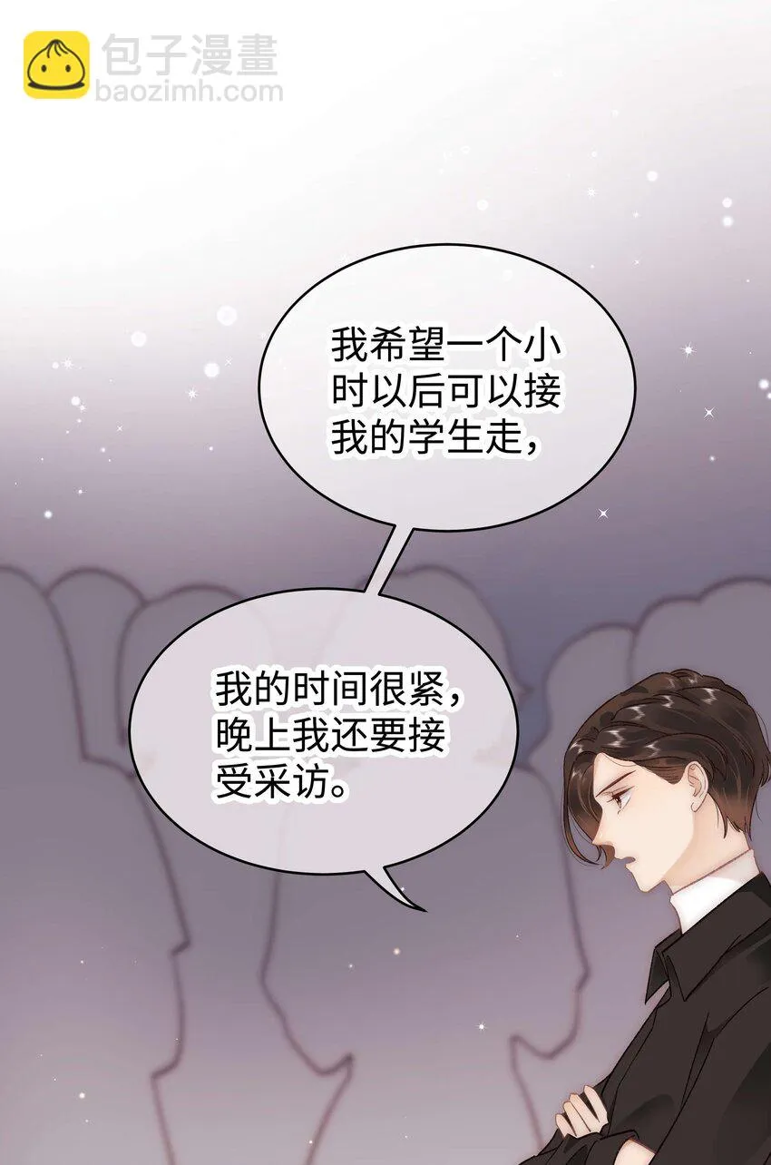 035 我来接我的学生 第24页