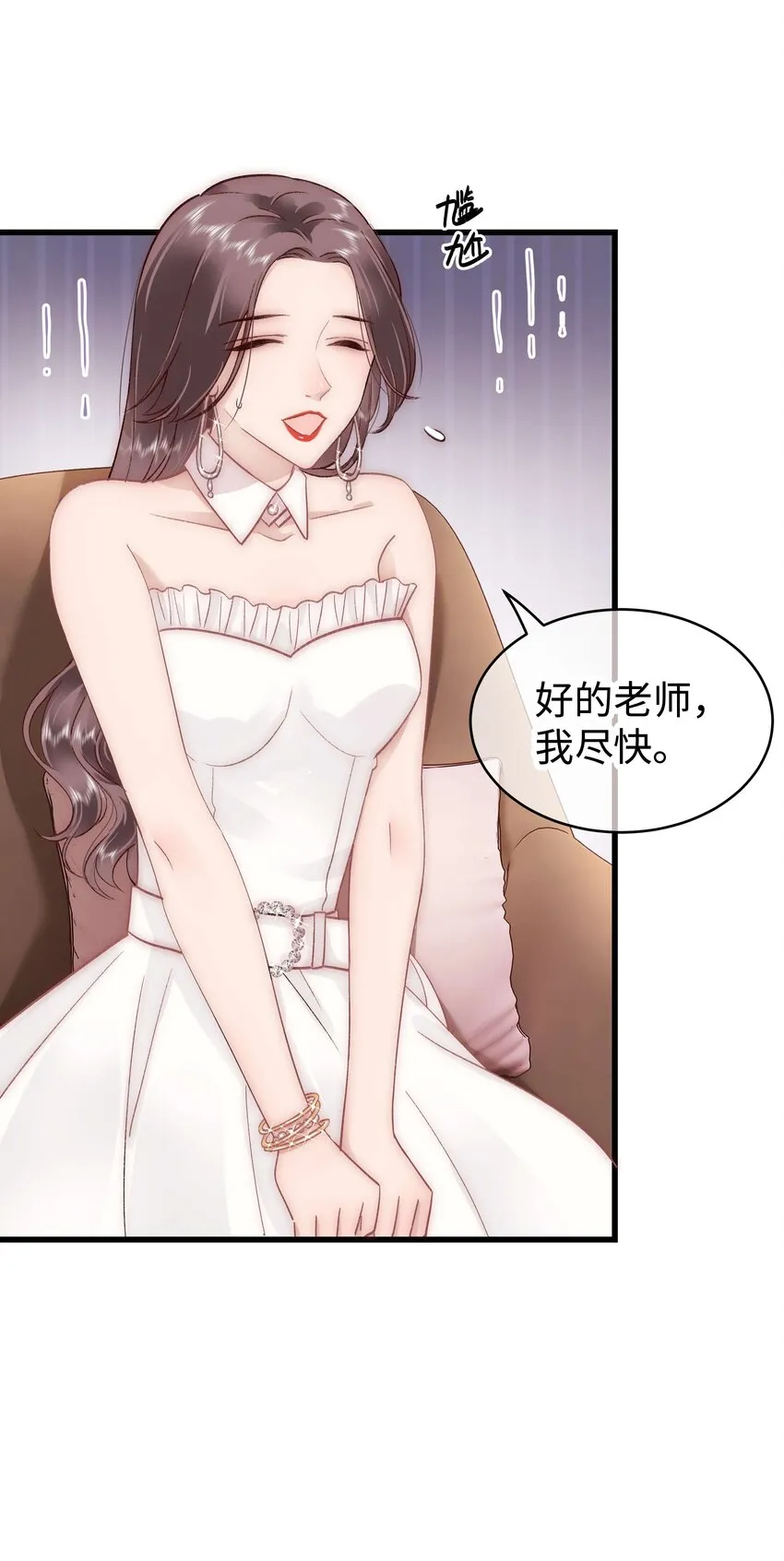 035 我来接我的学生 第26页