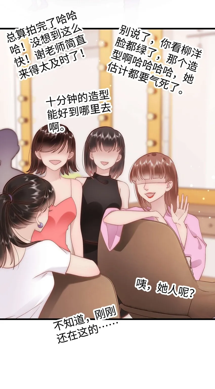 035 我来接我的学生 第29页