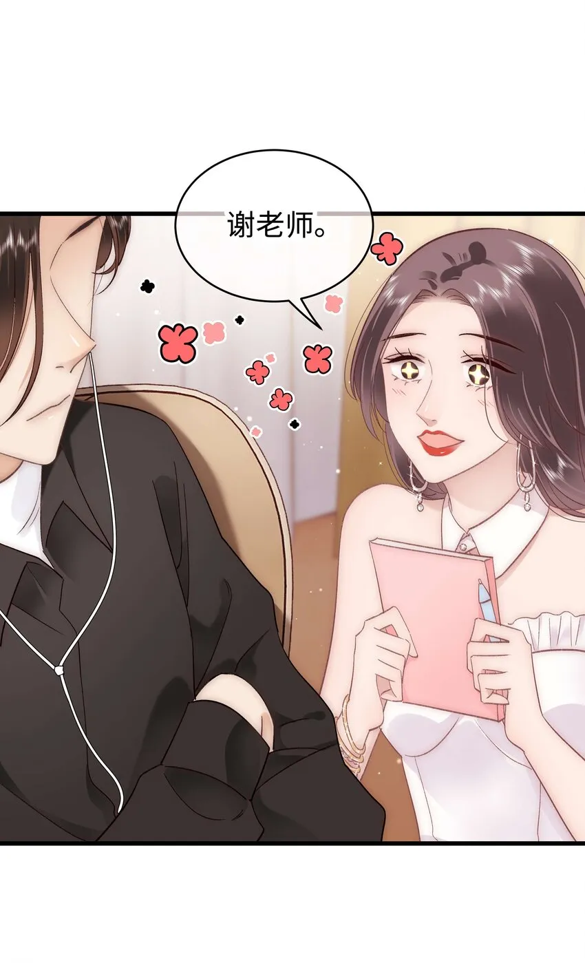 035 我来接我的学生 第32页