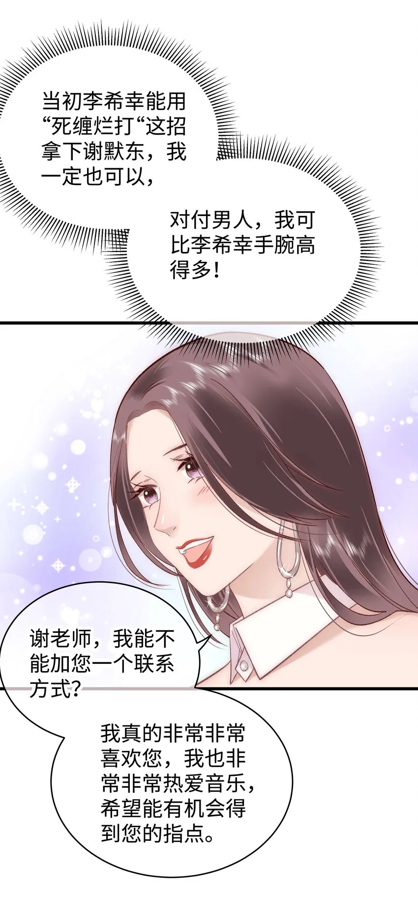 035 我来接我的学生 第37页