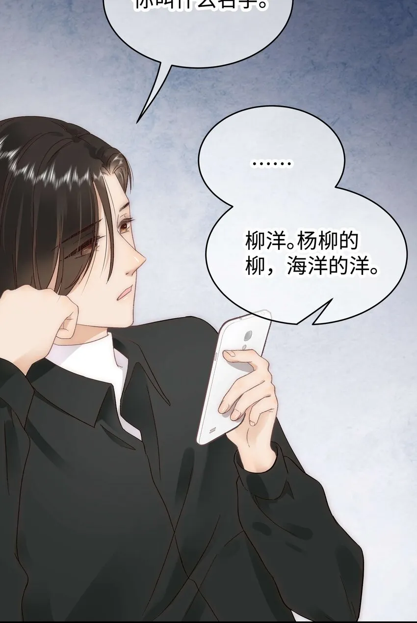 035 我来接我的学生 第39页