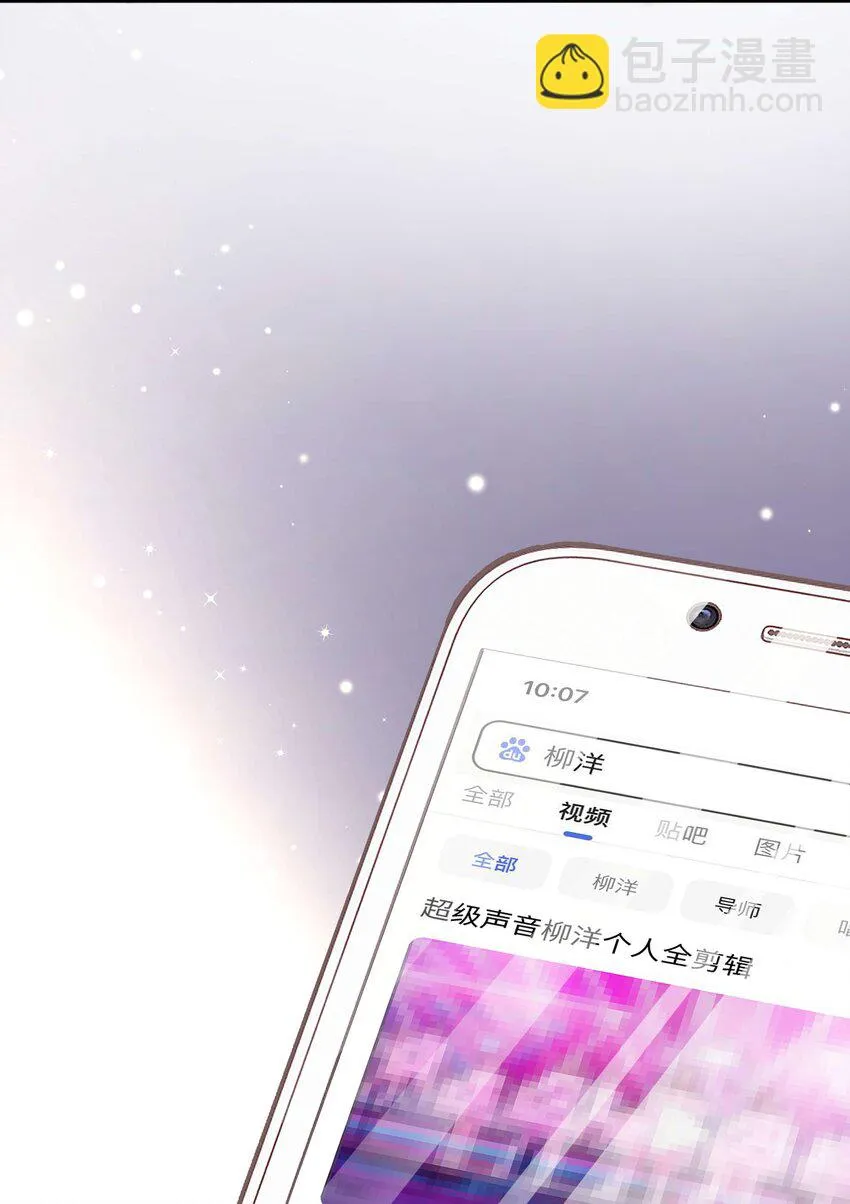 035 我来接我的学生 第40页