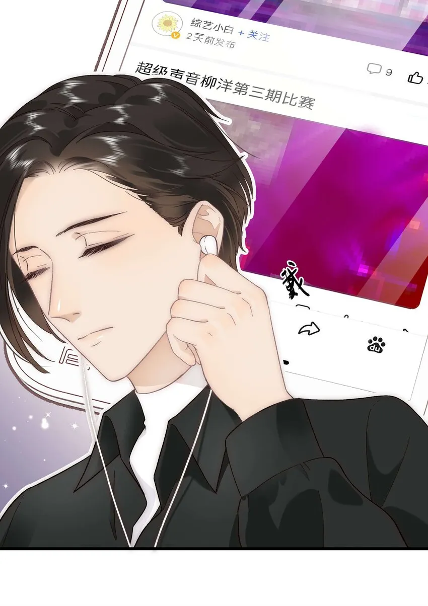 035 我来接我的学生 第41页