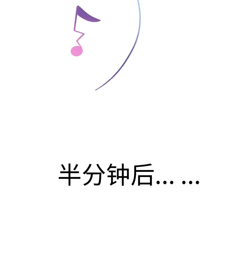 035 我来接我的学生 第43页