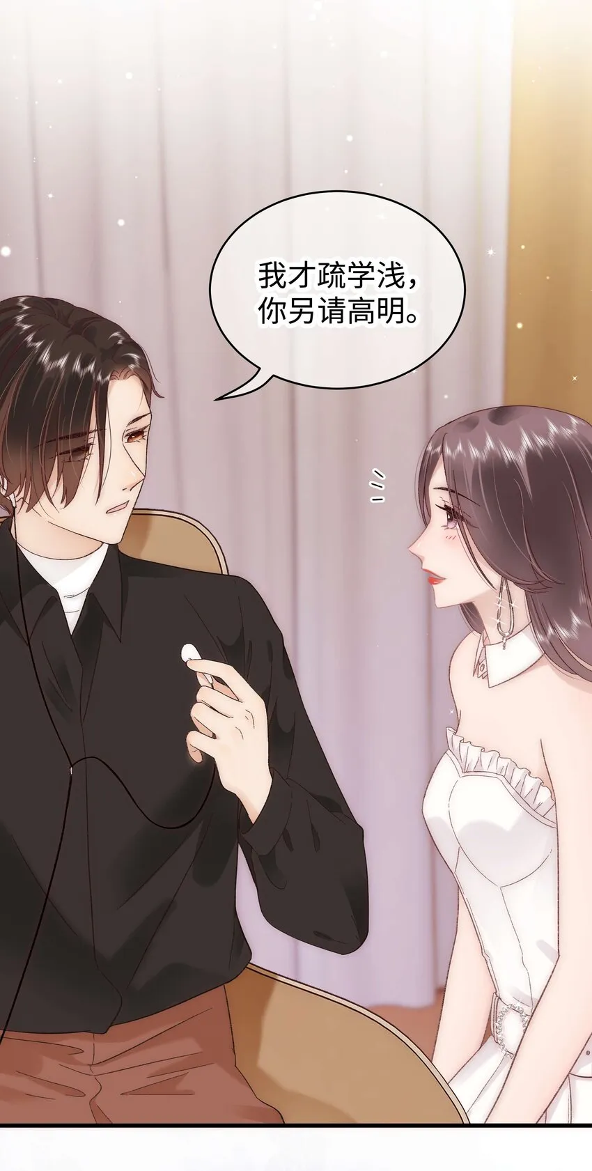 035 我来接我的学生 第45页