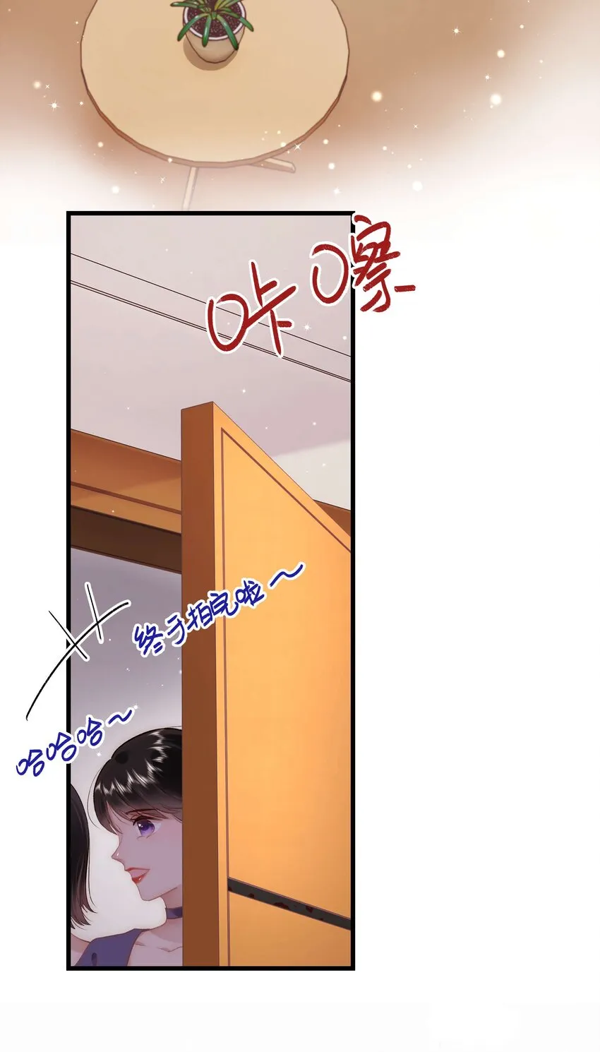 036 她有的，你学不来 第5页