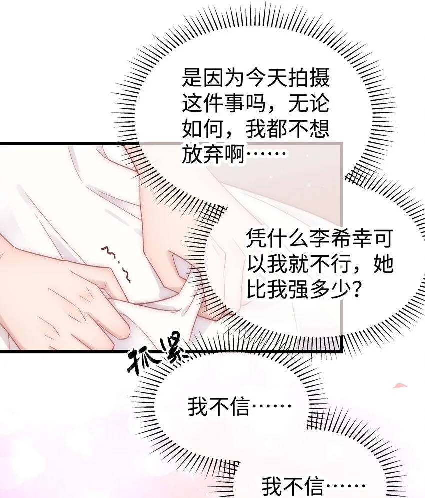 036 她有的，你学不来 第7页