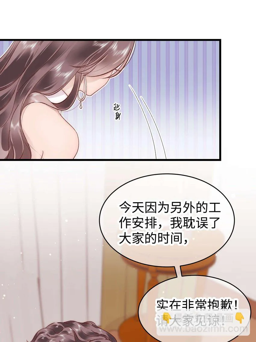 036 她有的，你学不来 第10页