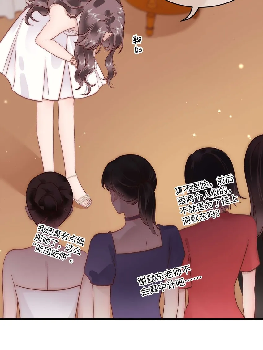 036 她有的，你学不来 第11页