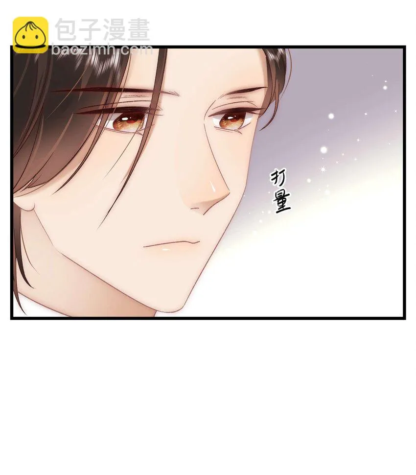 036 她有的，你学不来 第13页