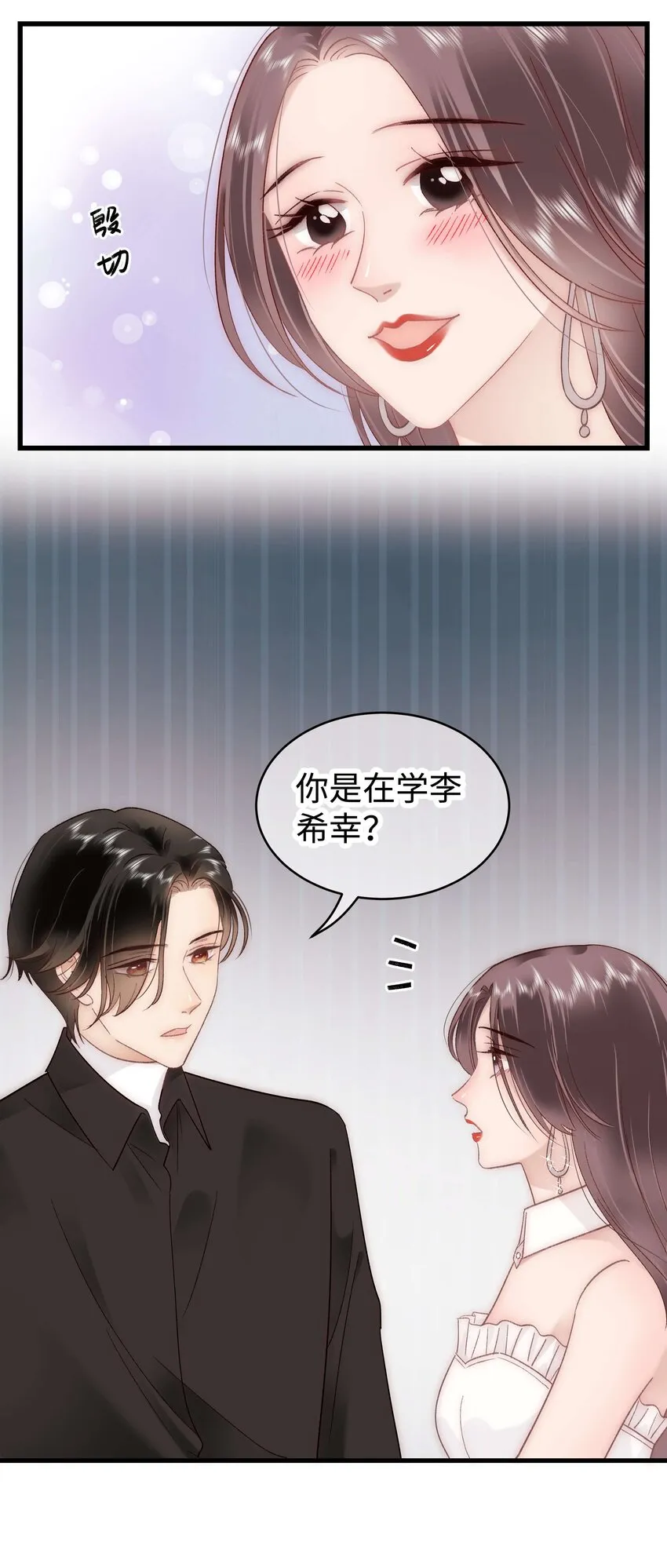036 她有的，你学不来 第14页