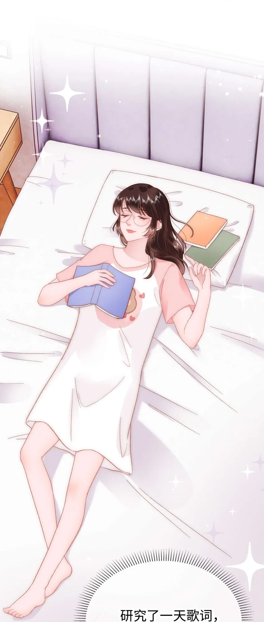 036 她有的，你学不来 第24页