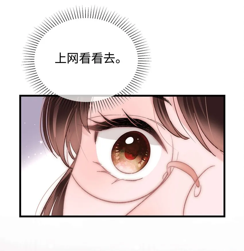 036 她有的，你学不来 第26页