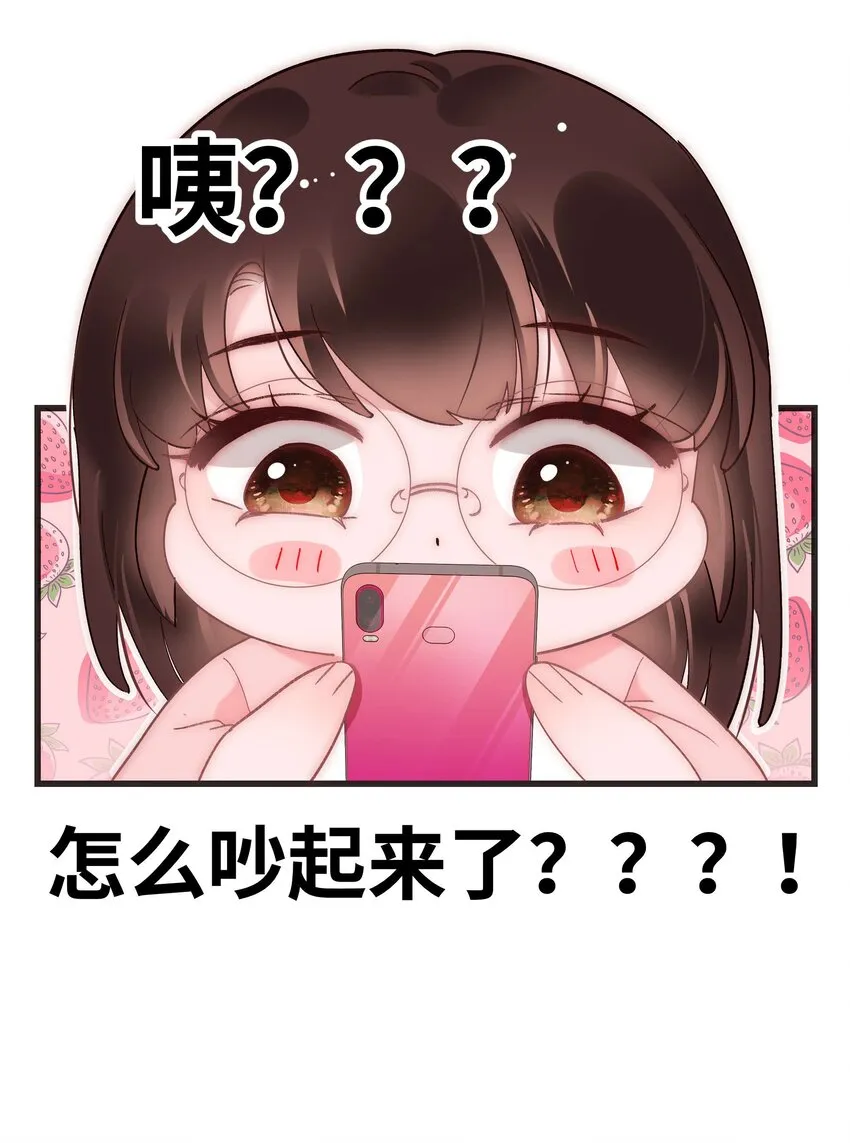 036 她有的，你学不来 第28页
