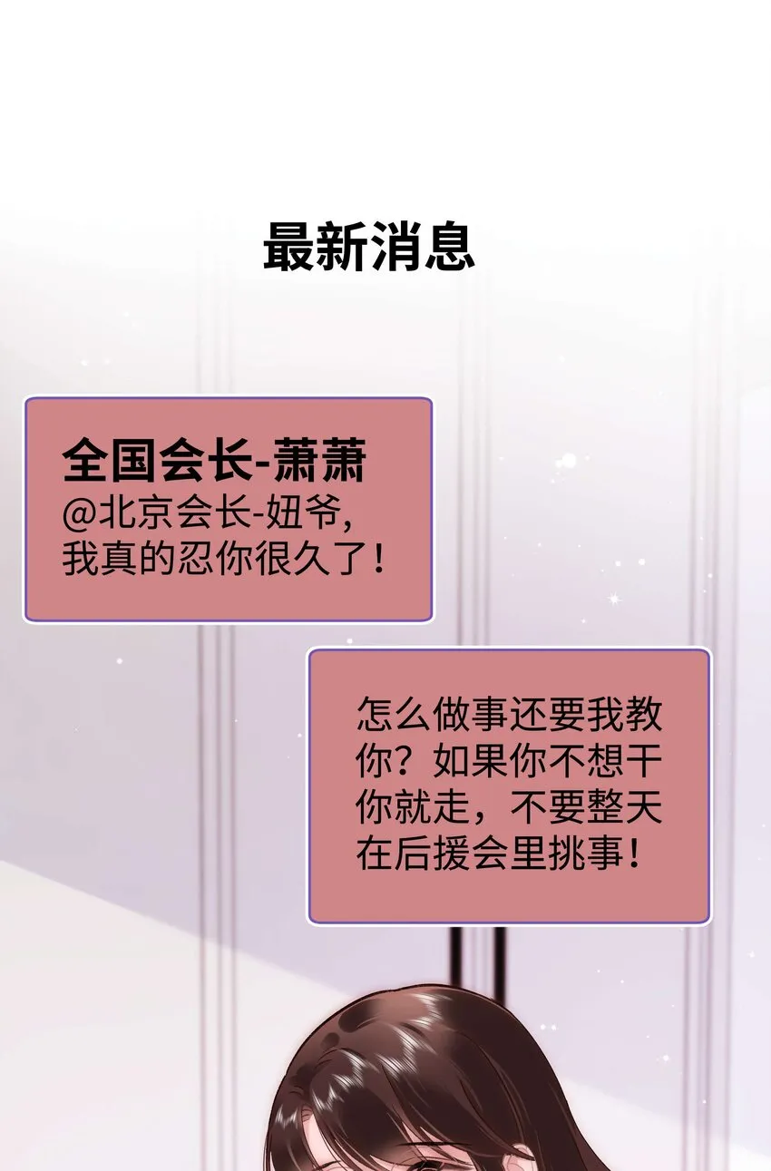 036 她有的，你学不来 第29页