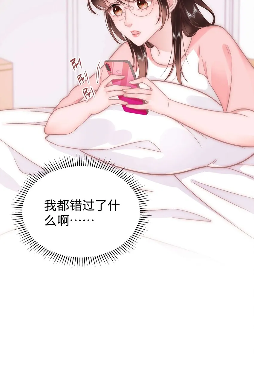 036 她有的，你学不来 第30页