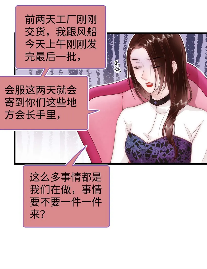 036 她有的，你学不来 第33页
