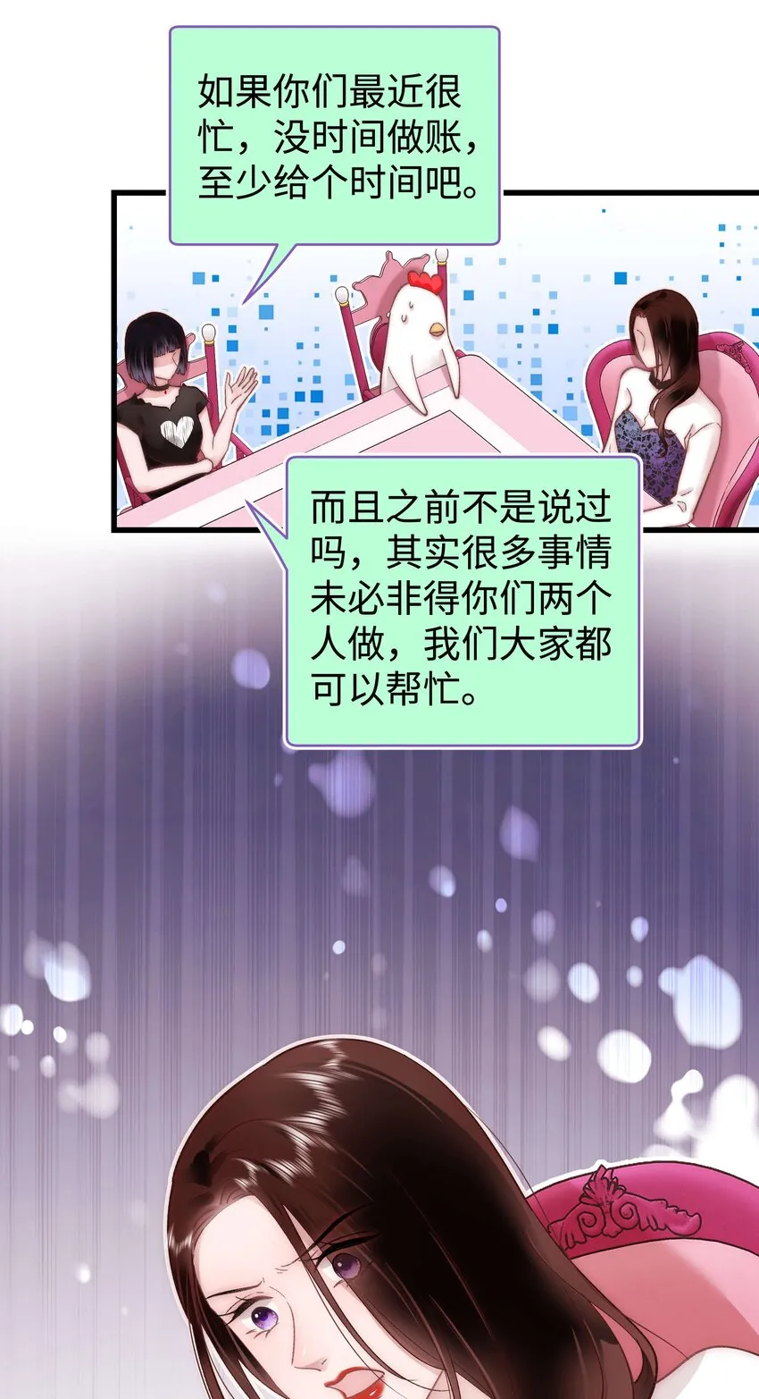 036 她有的，你学不来 第35页