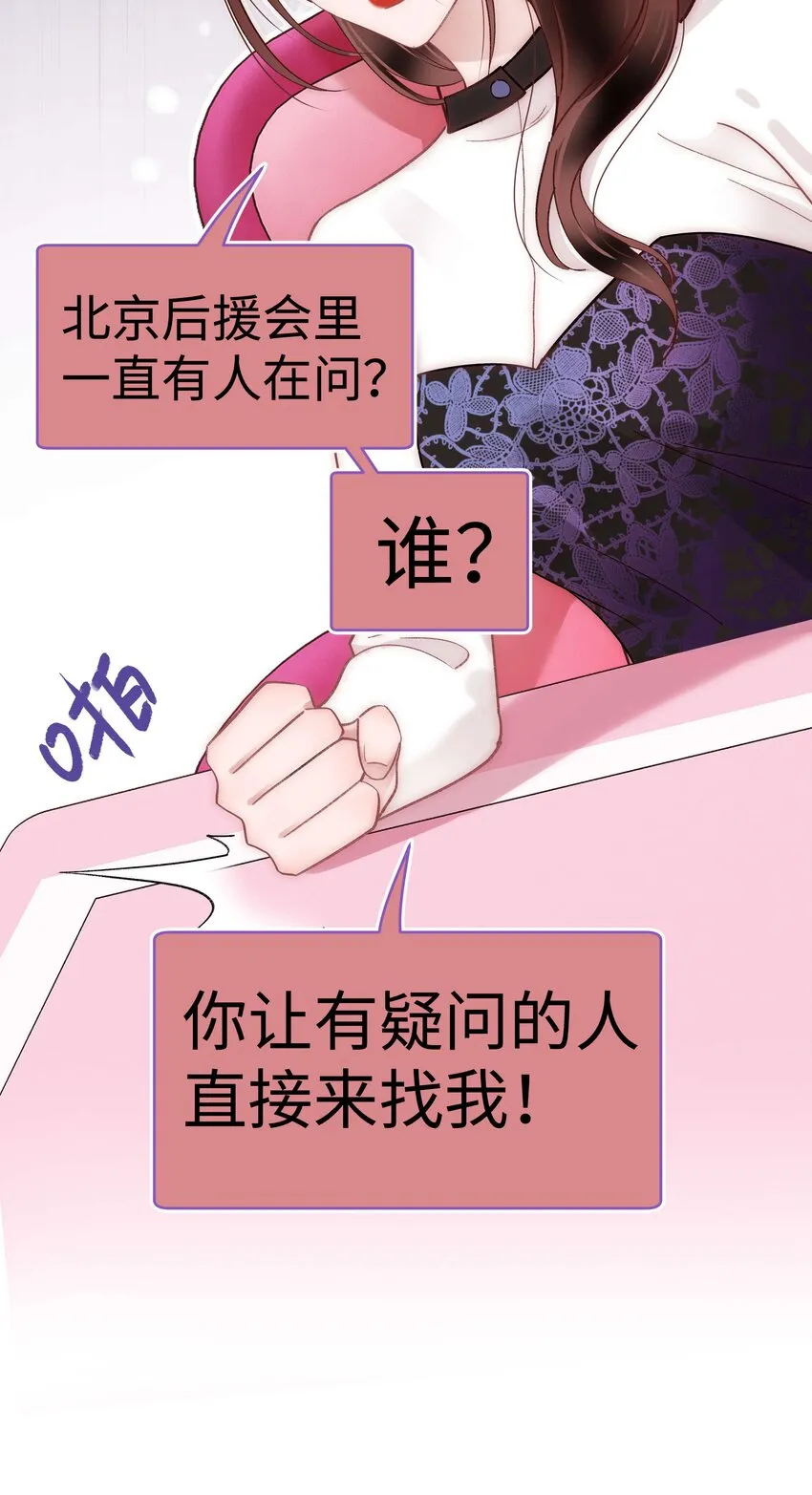 036 她有的，你学不来 第36页