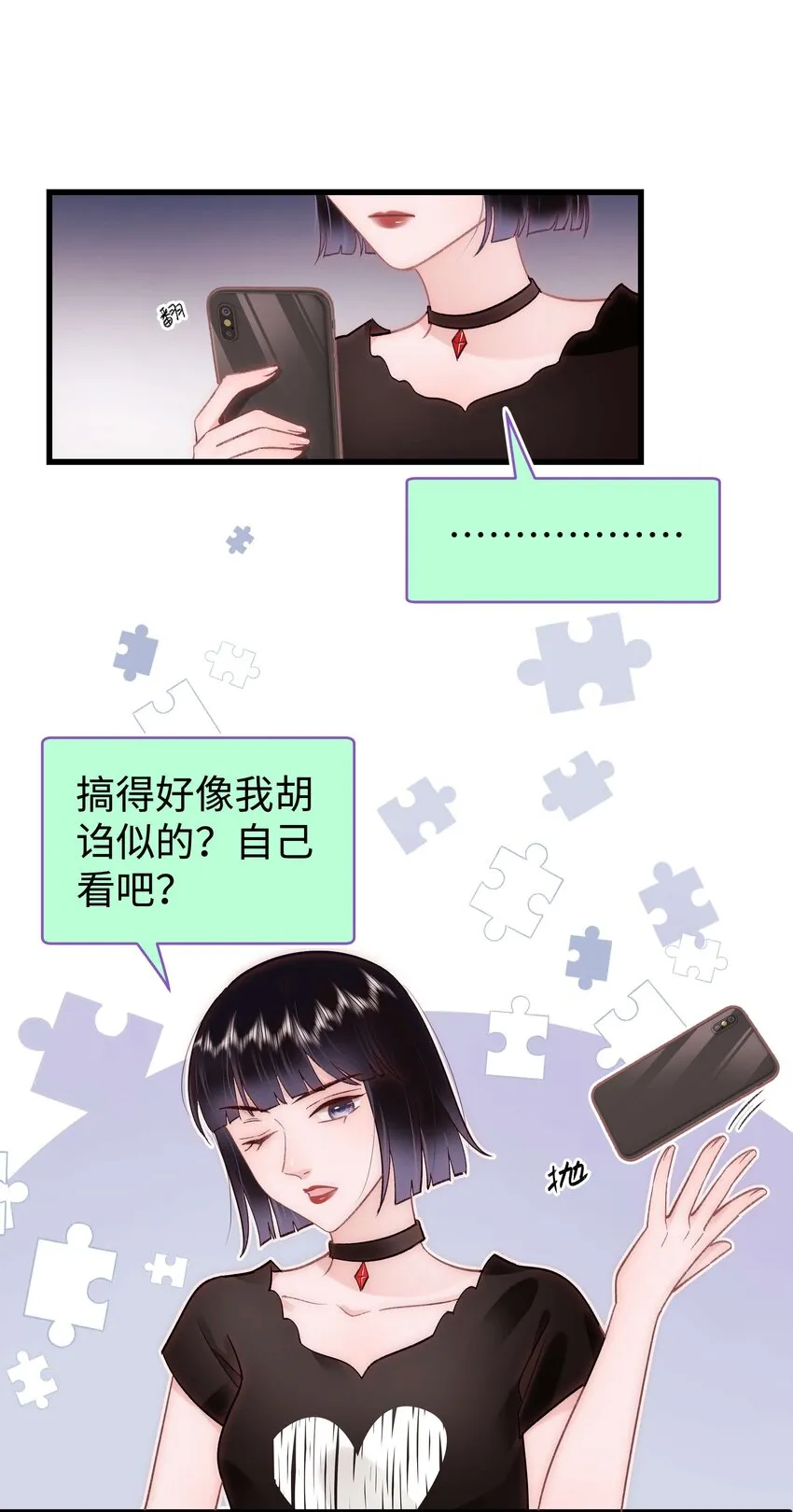 036 她有的，你学不来 第37页