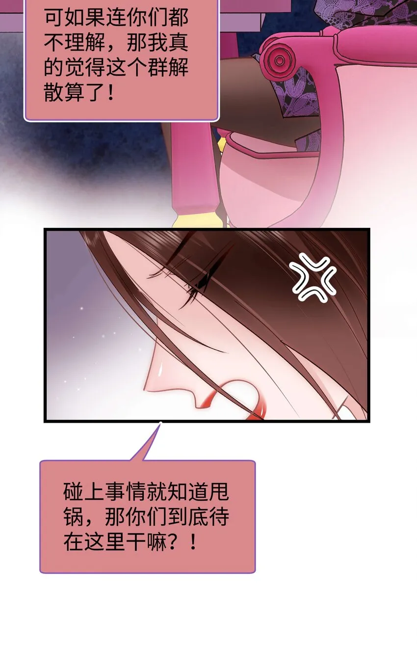 036 她有的，你学不来 第40页