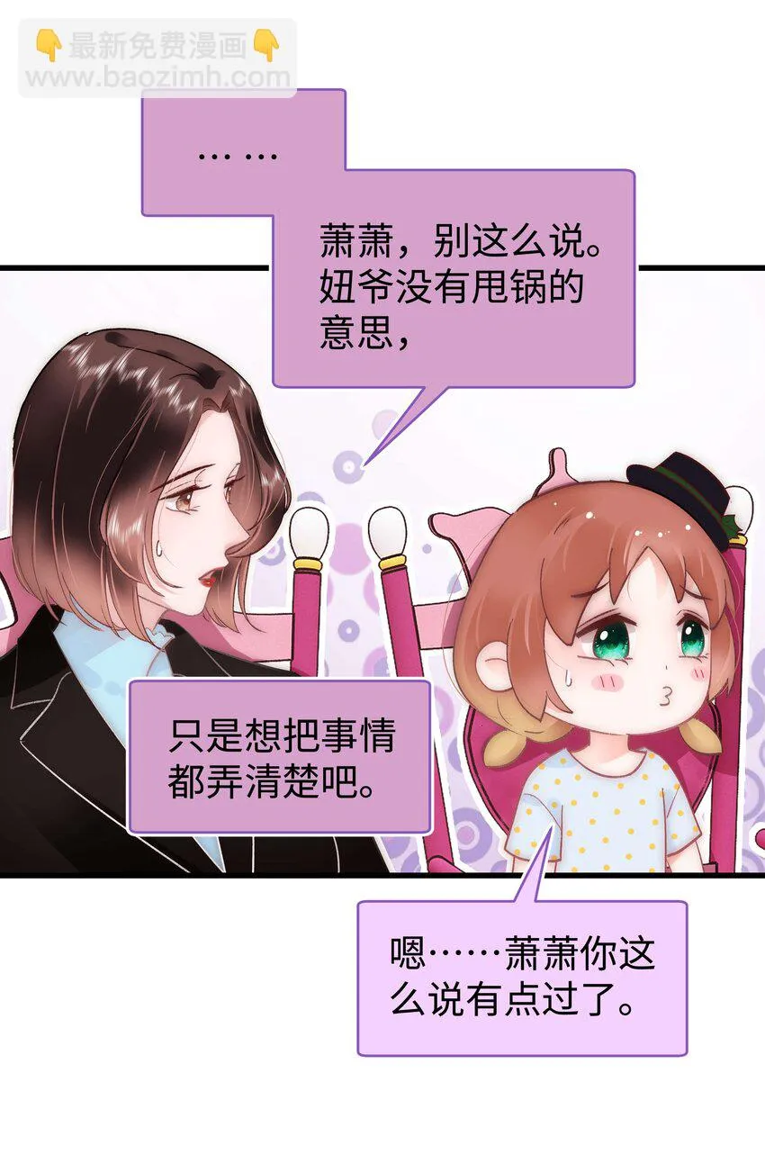 036 她有的，你学不来 第41页