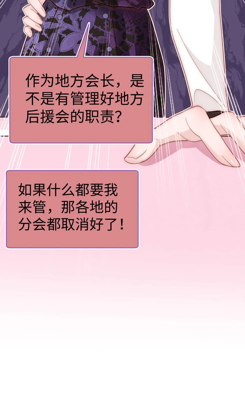 036 她有的，你学不来 第44页