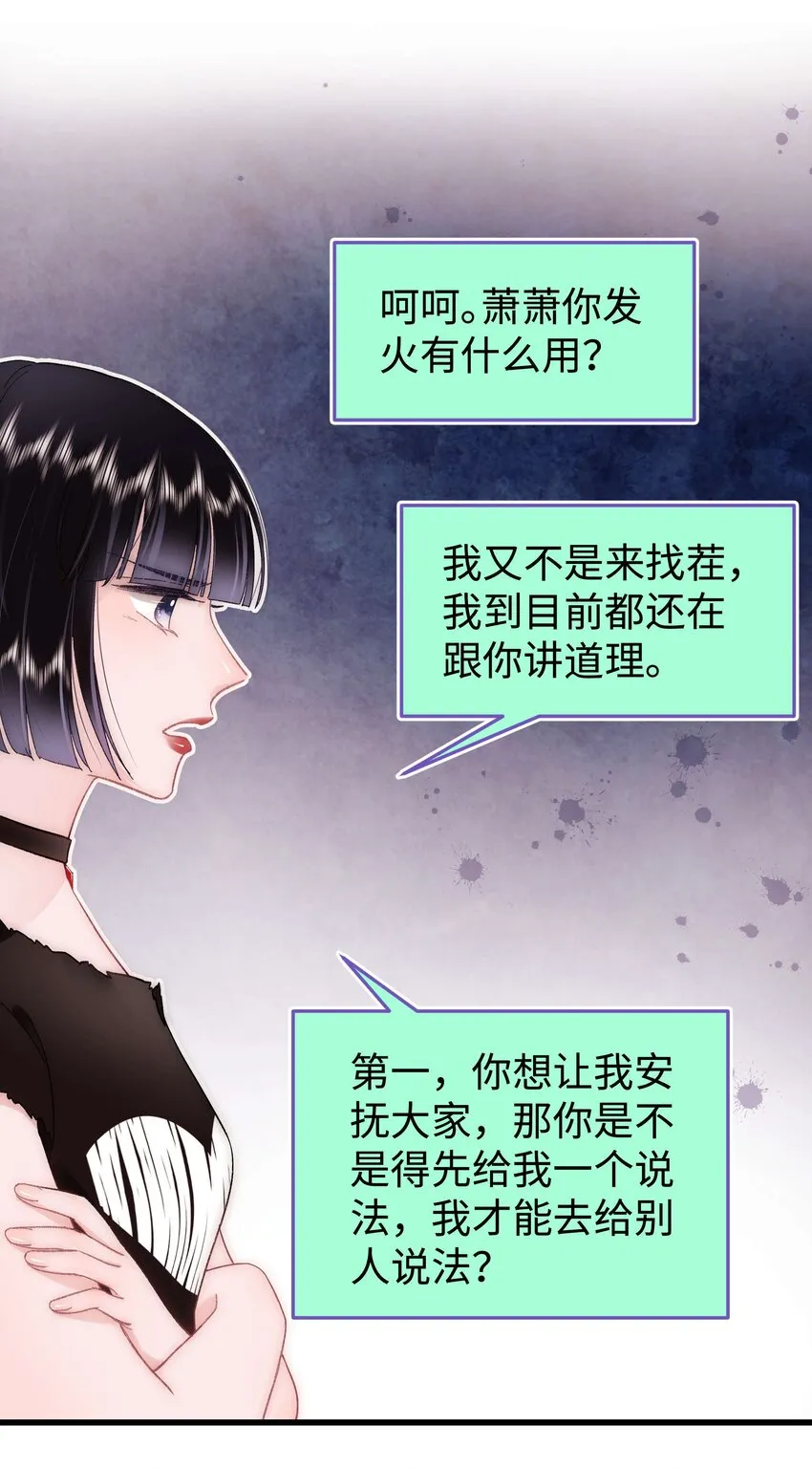 036 她有的，你学不来 第45页