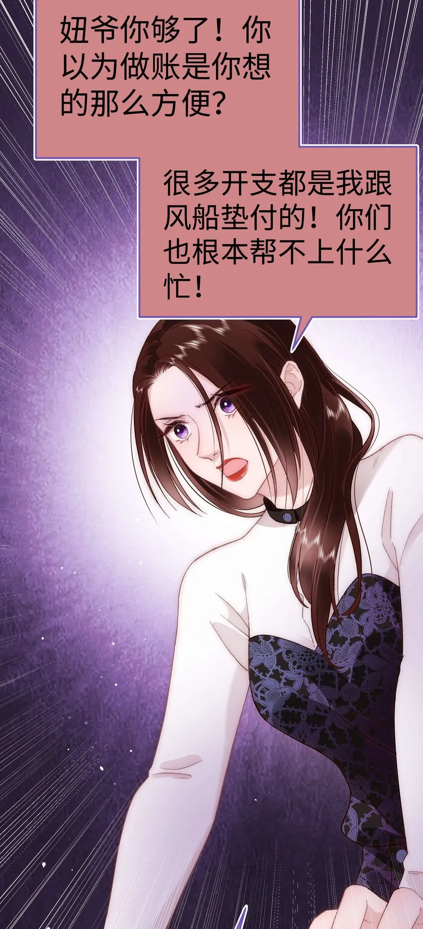 036 她有的，你学不来 第47页