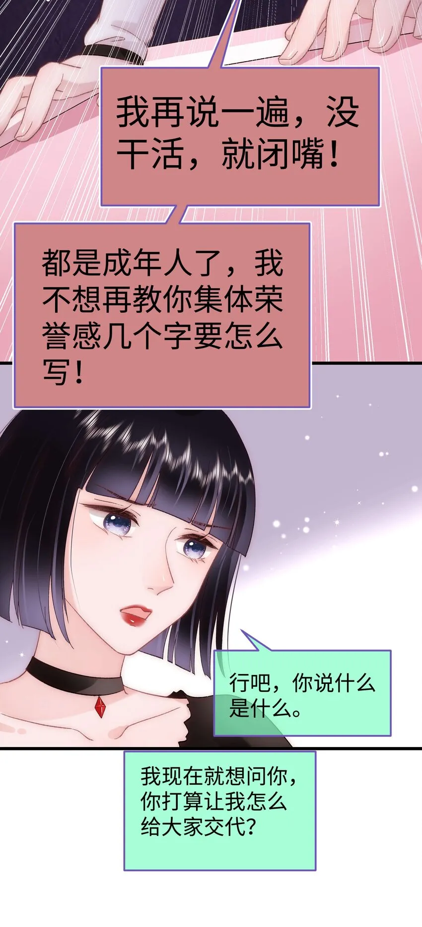 036 她有的，你学不来 第48页