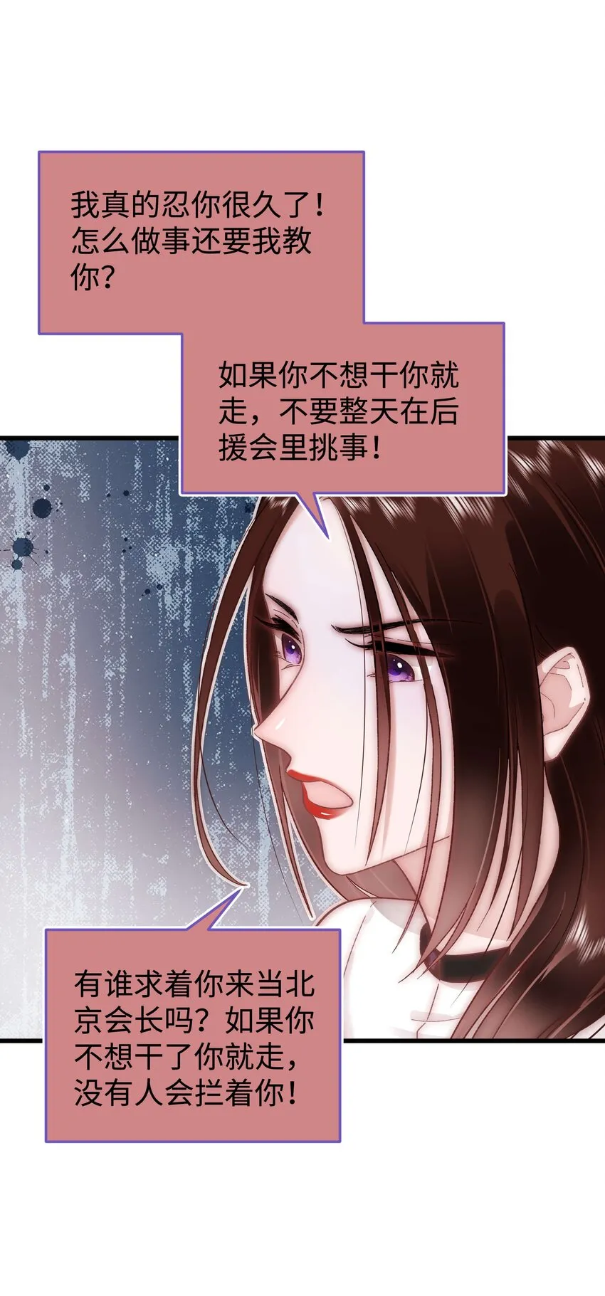 036 她有的，你学不来 第49页