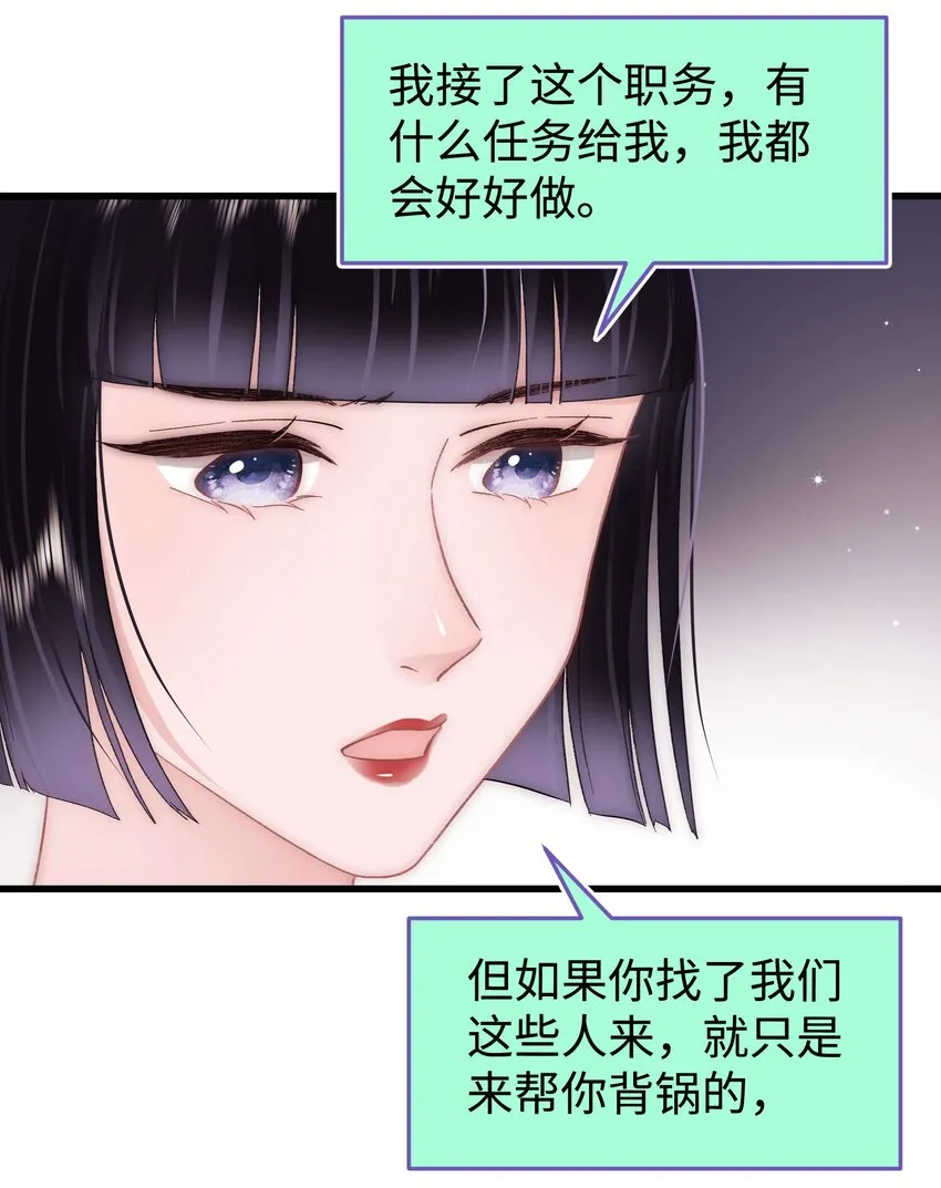 036 她有的，你学不来 第51页