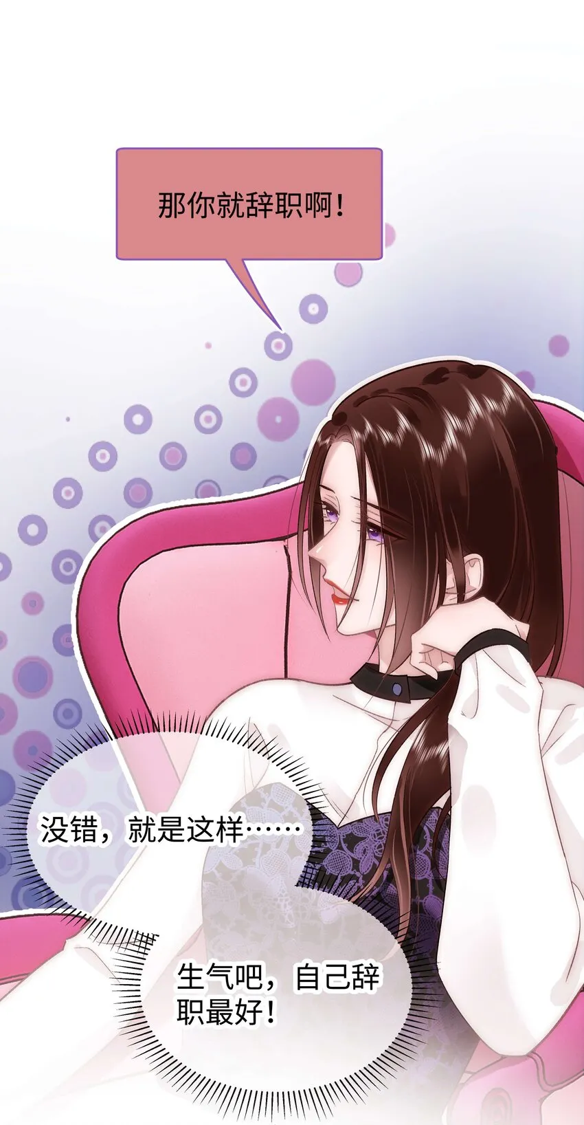 036 她有的，你学不来 第53页