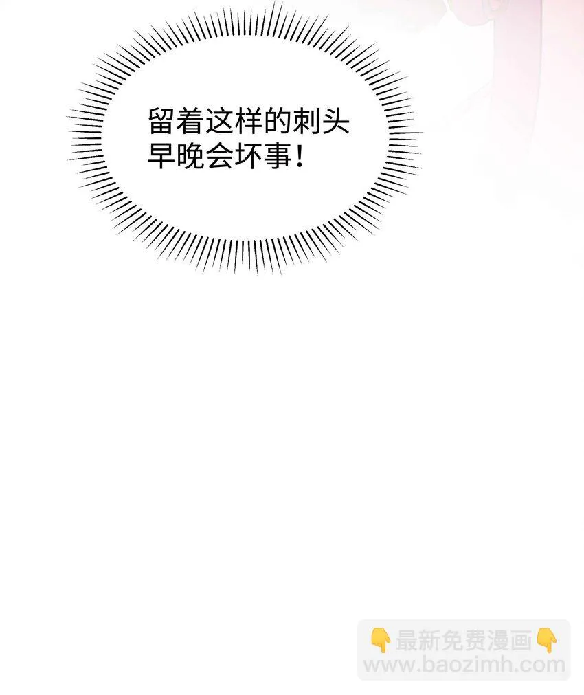 036 她有的，你学不来 第54页